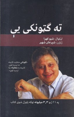 product side